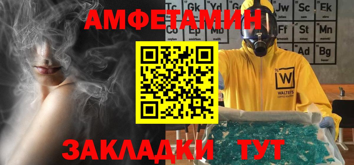 Кстово  Amphetamine 97%  АМФ  Вход с VPN 