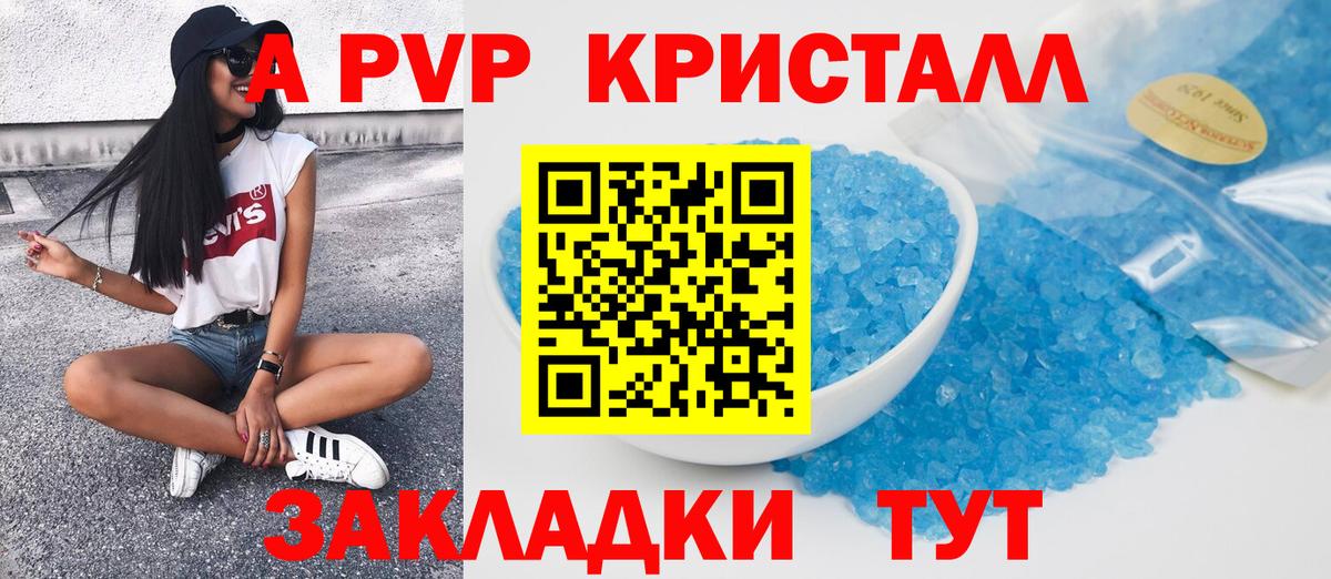 Alpha PVP Соль  А ПВП СК  А ПВП СК  Вход с VPN  Кстово 