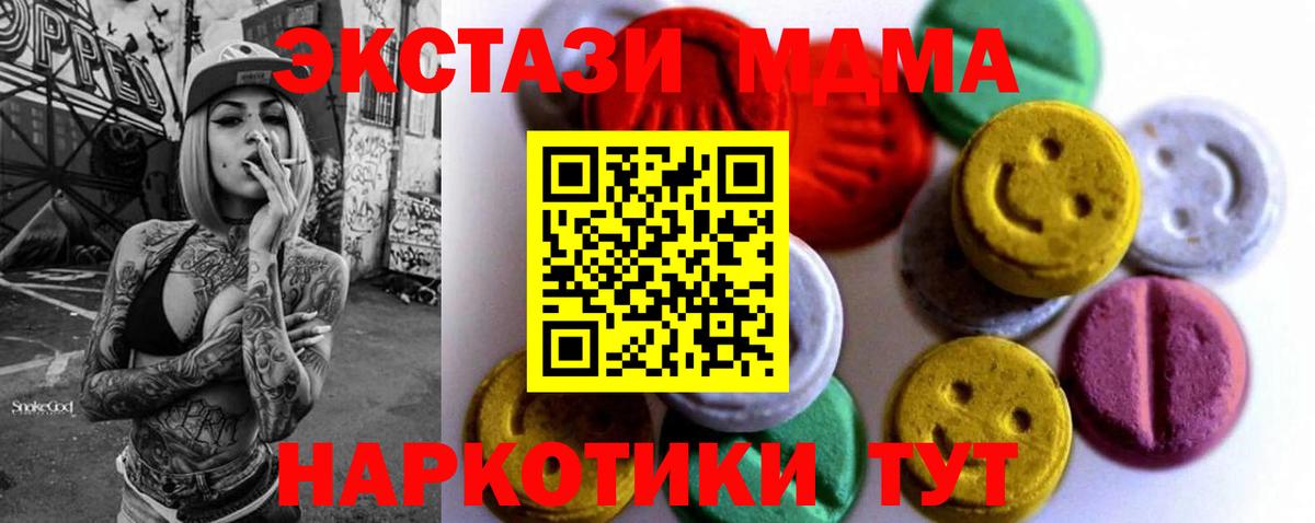 Кстово  ЭКСТАЗИ  Экстази 280 MDMA  Вход с VPN  Экстази XTC 