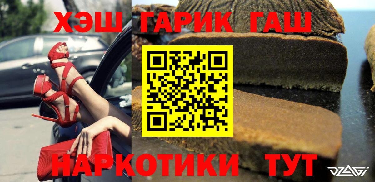 ГАШ 40% ТГК Кстово