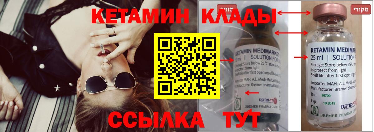КЕТАМИН ketamine Кстово