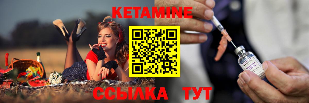 КЕТАМИН ketamine  Вход с VPN  Кетамин VHQ  Кстово 