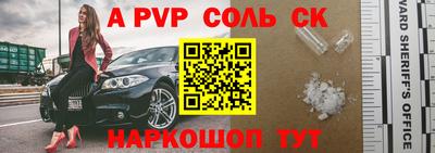 альфа пвп Коммунар