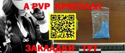 альфа пвп Коммунар