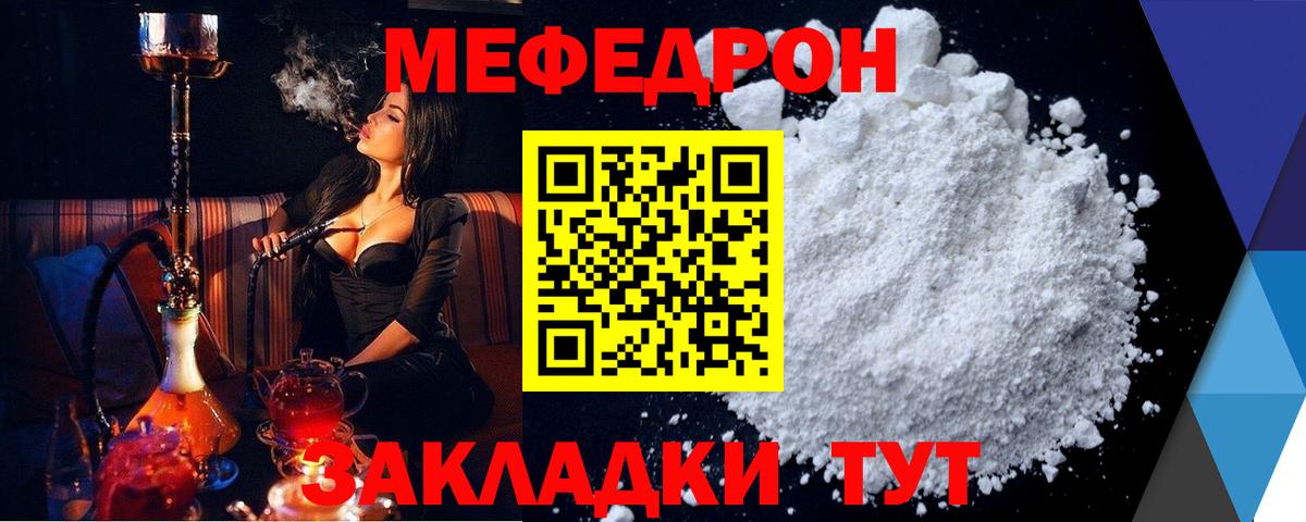 МЯУ-МЯУ мяу мяу  МЕФ мяу мяу  Вход с VPN  МЯУ-МЯУ  Кстово 