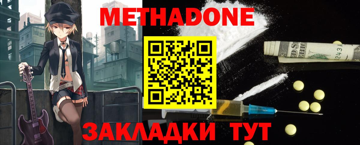 МЕТАДОН мёд Кстово