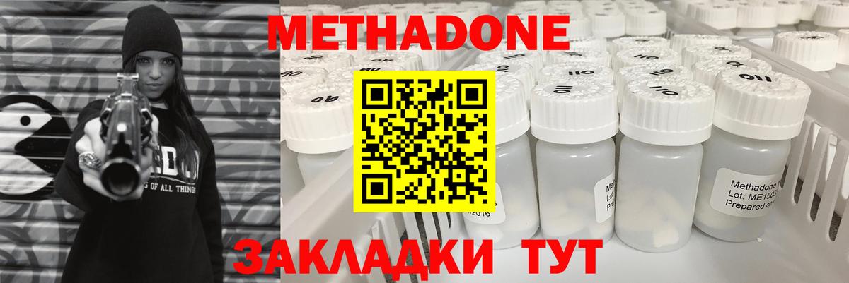 Кстово  Метадон белоснежный  Вход с VPN  МЕГА зеркало  МЕТАДОН кристалл 