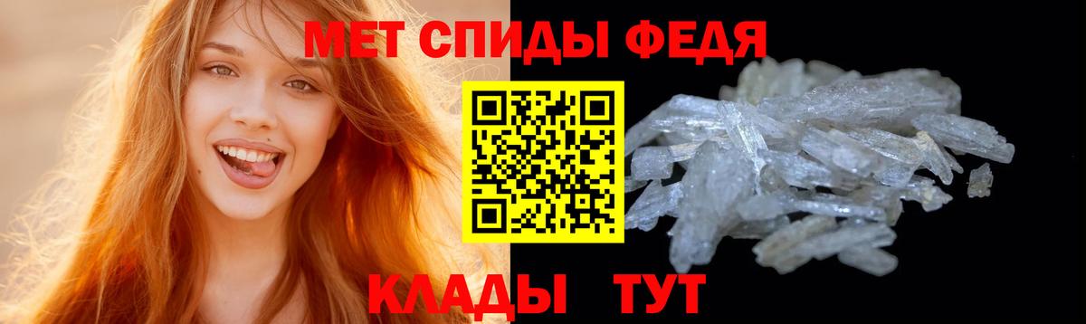 Первитин кристалл Кстово