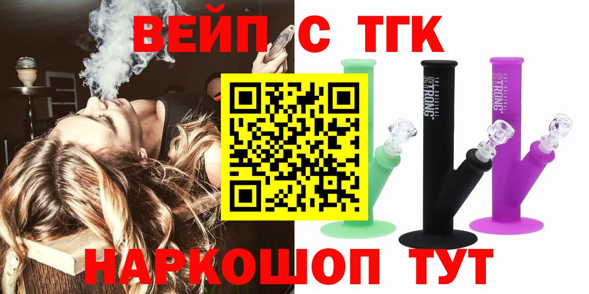 Дистиллят ТГК THC oil Кстово