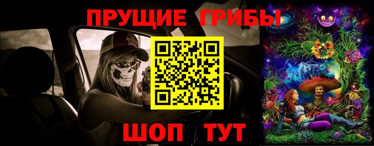 Кстово  Псилоцибиновые грибы мухоморы  Вход с VPN 