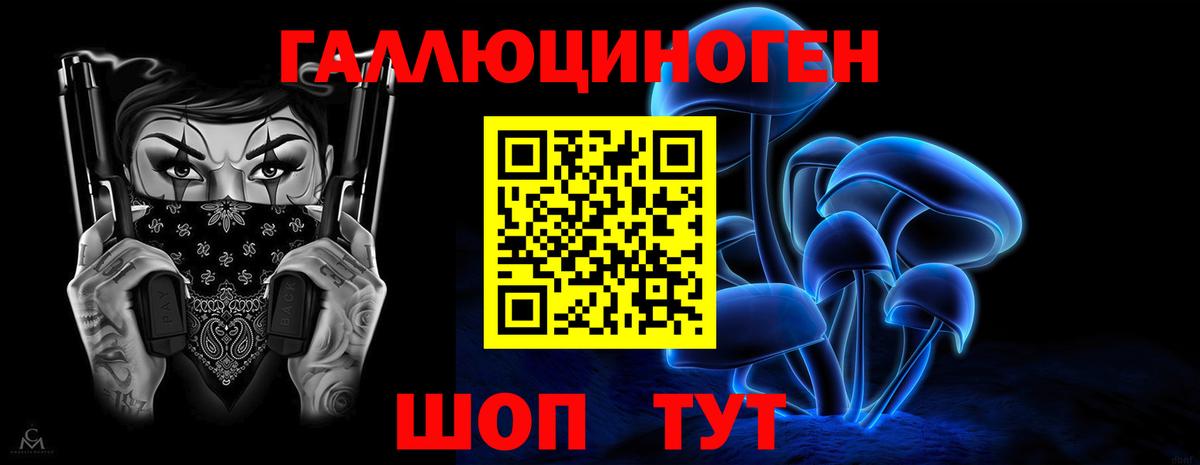 Псилоцибиновые грибы Magic Shrooms Кстово